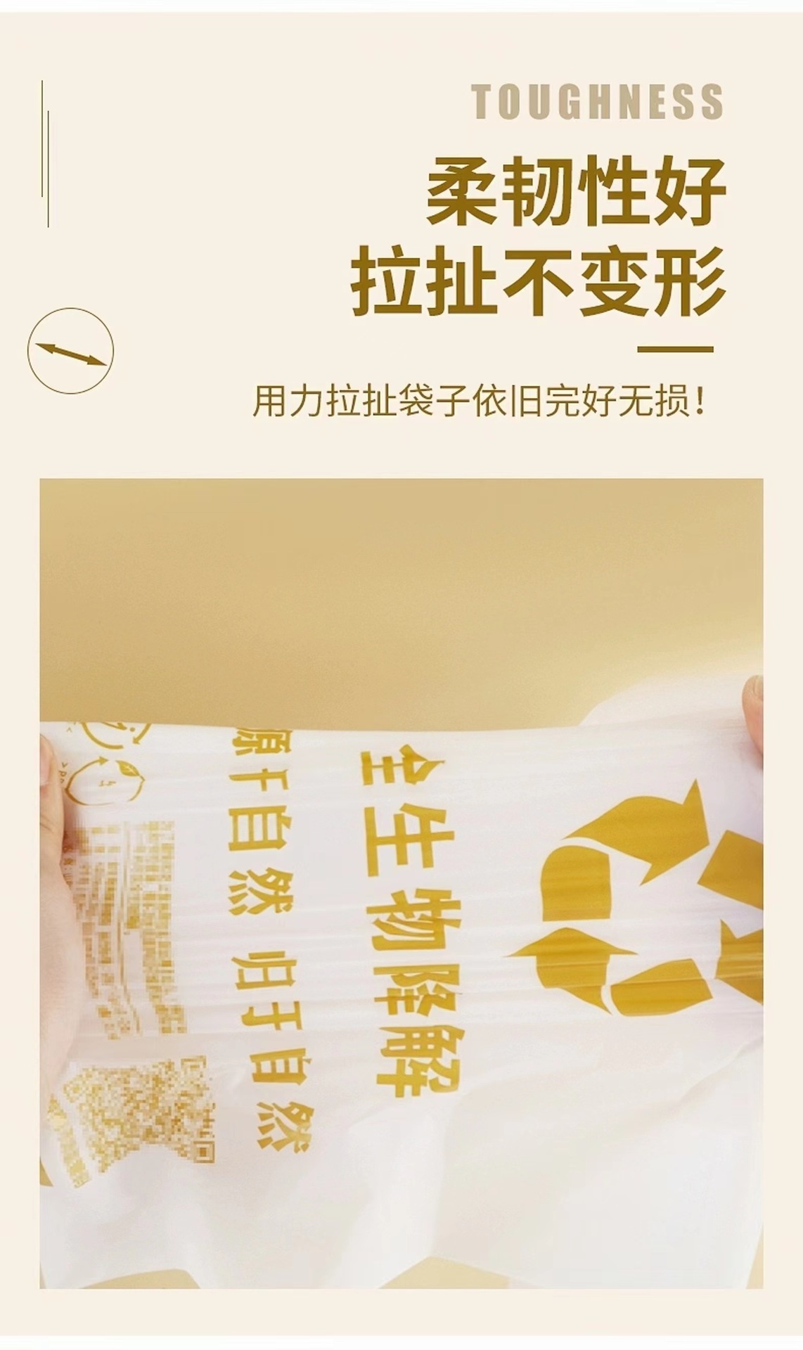 全生物降解详情页9