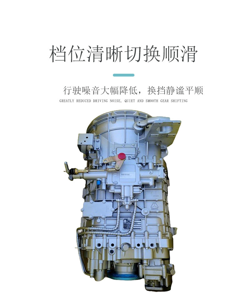 Gearbox assembly suitable for Sinotruk, Shaanqi, Dongfeng Chenglong H7, Jiefang Auman GTL heavy trucks, Fast gearbox