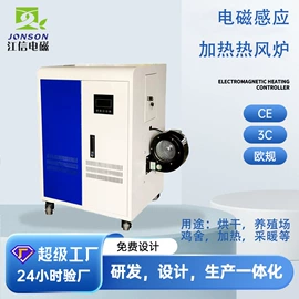节电设备;蒸汽发生器;电焊机