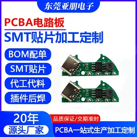PCBA方案板;SMT贴片;PCB电路板