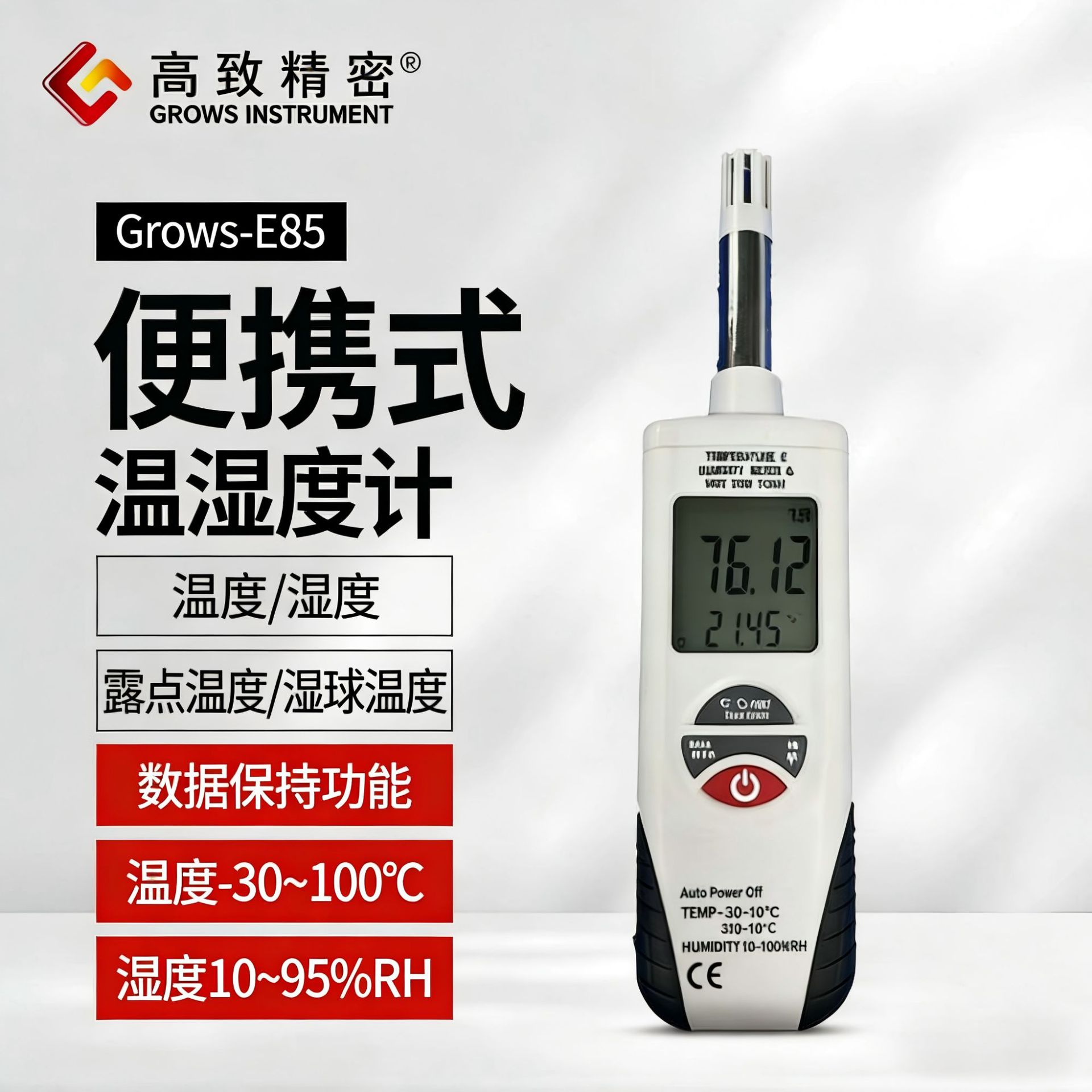 Grows-E85��Яʽ��ʪ�ȼ� ��ʪ�ȼ��ֳ�ʽ��ʪ�ȱ���ʪ�Ȳ�����