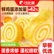 比比赞蛋皮瑞士卷蛋糕点心面包学生早餐整箱零食营养休闲食品小吃
