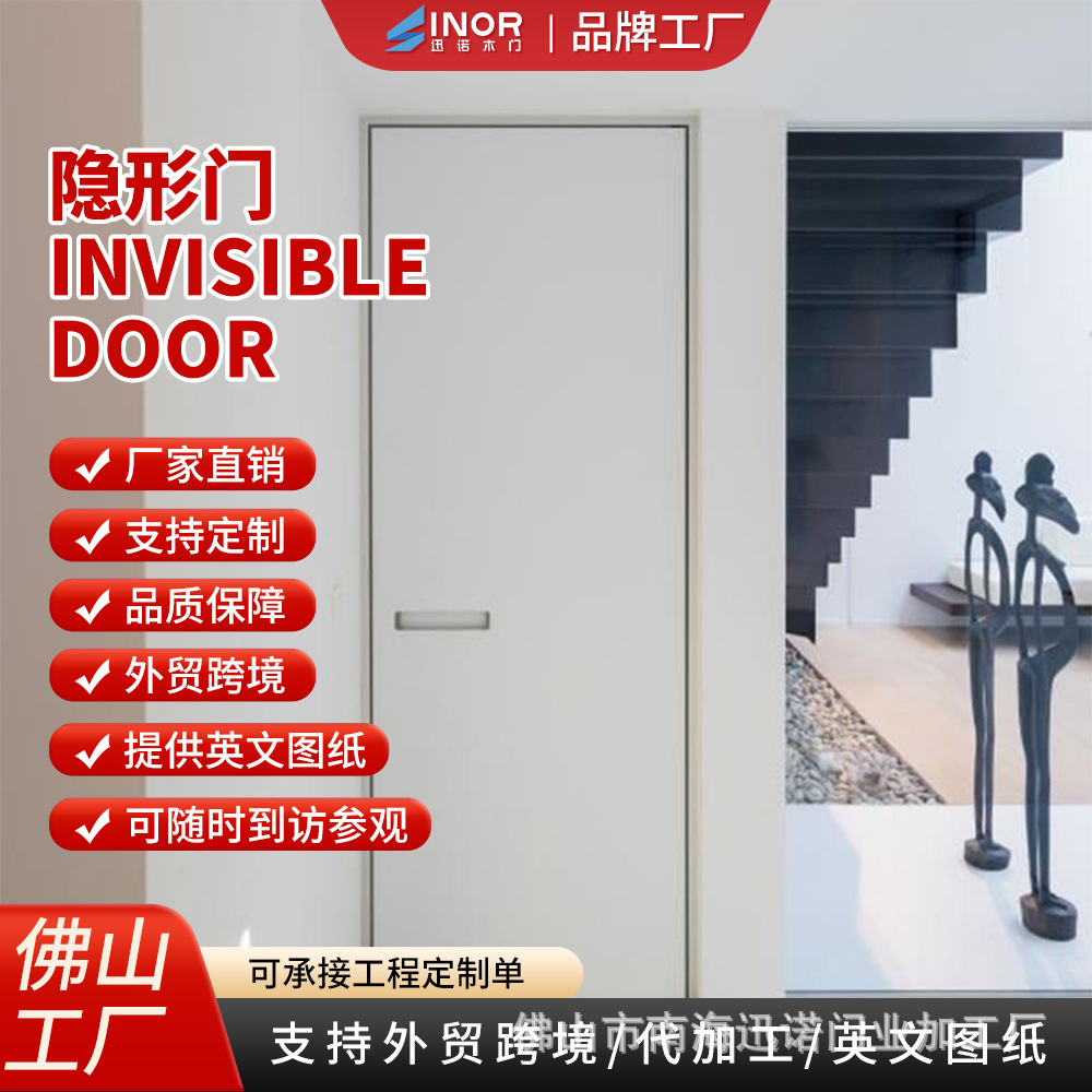 Cerradura inteligente antirobo incrustada sin costura puerta invisible interior suministro directo de fabricantes de comercio exterior
