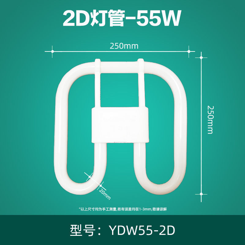 2D ランプ蝶型三色天井蛍光白色光ランプ正方形 4 ピン U 字型ランプ 16w21w38w55w チェーン|undefined