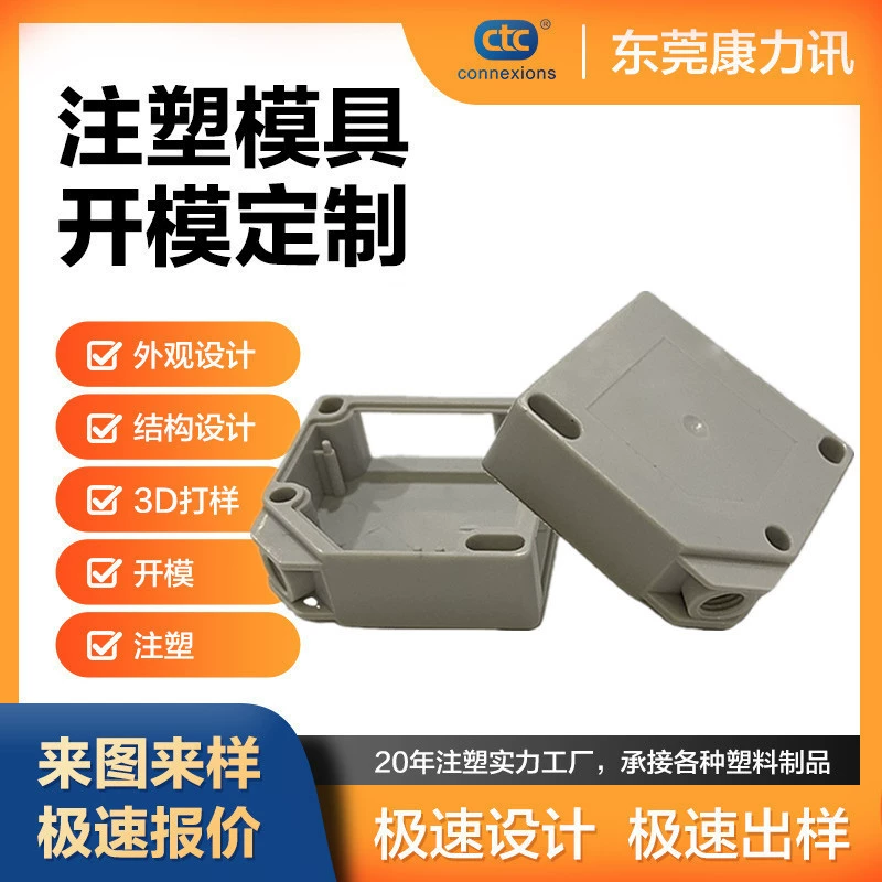Пластиковая оболочка для литья под давлением Электронная настройка открытия формы ABS отладка цвета Пластиковая форма экструзионное формование