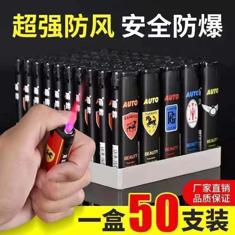 清仓【 价50支防风】打火机家用一次性打火机便利店超市 款