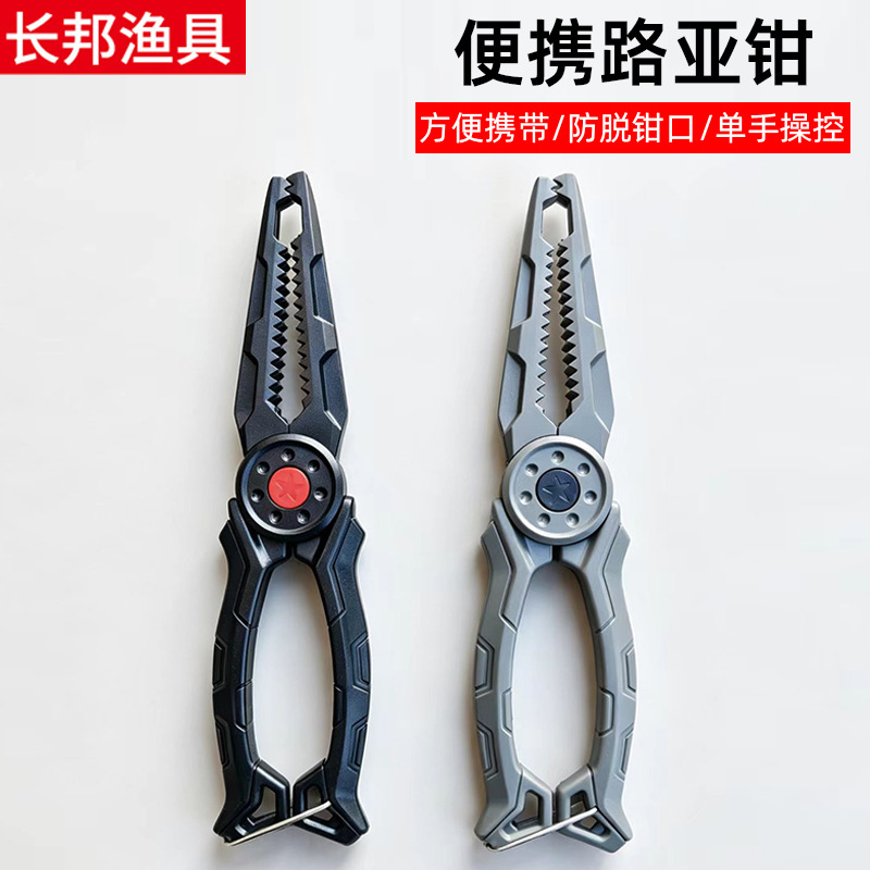 Resin Fishing Pliers, Fish Gripper, Fish Control Tool, Multifunctional Fish Control Tool, Lightweight Large Fish Fishing Pliers, Fishing Pliers