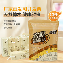 春风天然樟木条防霉防蛀香樟木衣柜防虫蛀樟木球樟脑球樟脑条驱虫