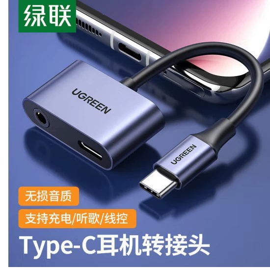 Зелан (UGREEN) переходник Type-C вращающееся соединение 3.5 мм наушники аудио аудио USB-C Android конвертер 50596