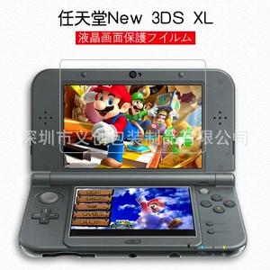 Подходит для Nintendo NEW3DSXL, защитная пленка для экрана NEW3DS, верхняя и нижняя пленка для экрана, игровая консоль, пленка, заводская партия