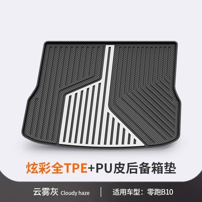 Suitable for Leapmotor A10: Trunk Mat - leapmoon-b10-cloud-gray-trunk-mat-dedicated-car