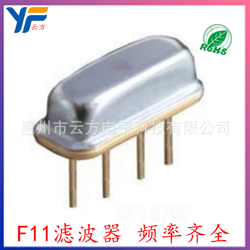 厂家直销SF2124 250M 声表射频滤波器F11封装 SAW Filter ZXSF RF