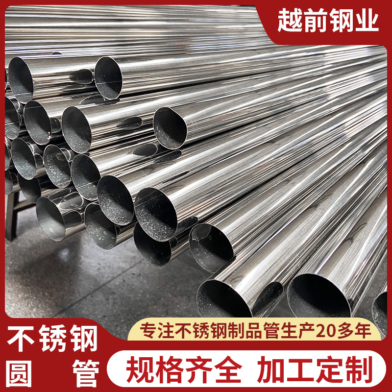 304不锈钢圆管激光切管无缝管子精拉精密光亮管卫生级零切制品管