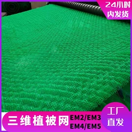 塑料建材;工地施工材料;排水网