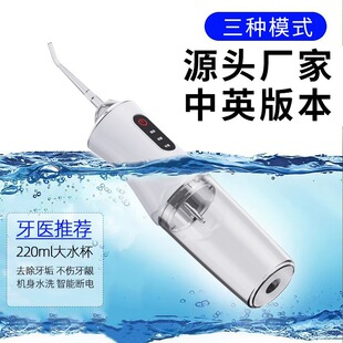 Cross-Border Household Electric Tooth Rinser for Cleaning Dental Calculus, Portable and Powerful for Orthodontics, Factory Direct Sales