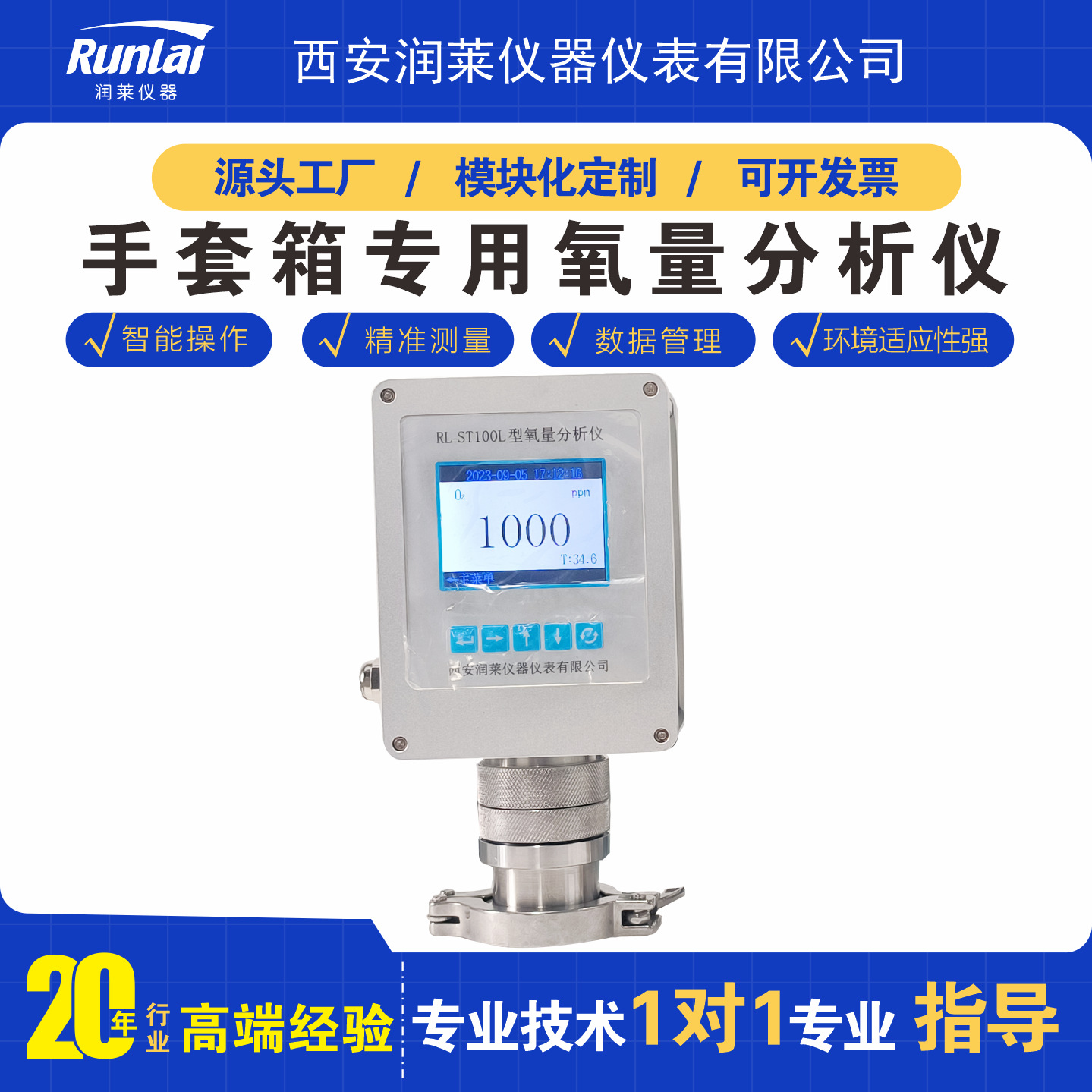 新款手持氧气检测仪 手套箱专用氧量分析仪 便携式微量氧气分析仪