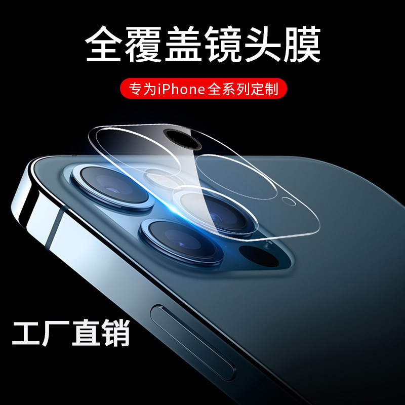 Simple Applicable Apple 13 Lens Film iphone14promax Camera Film 12 All-inclusive 11 Protective Film xr/x