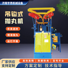 吊钩抛丸机Q376喷砂机面清理除锈喷丸机大型全自动抛丸机挂抛丸机