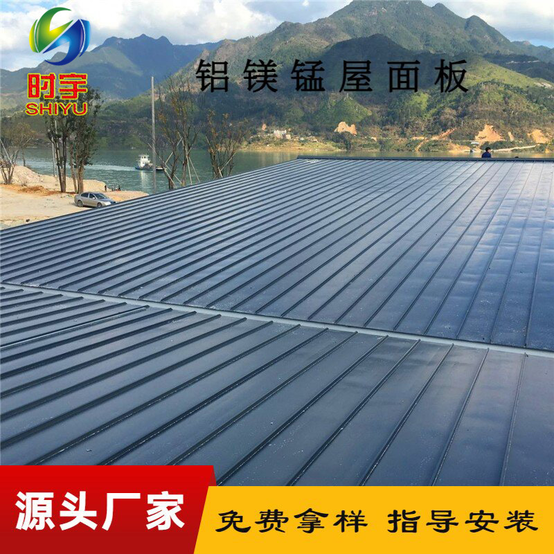 0.7mm铝镁锰屋面板 耐酸碱防腐蚀 公用建筑矮立双锁边金属屋面板