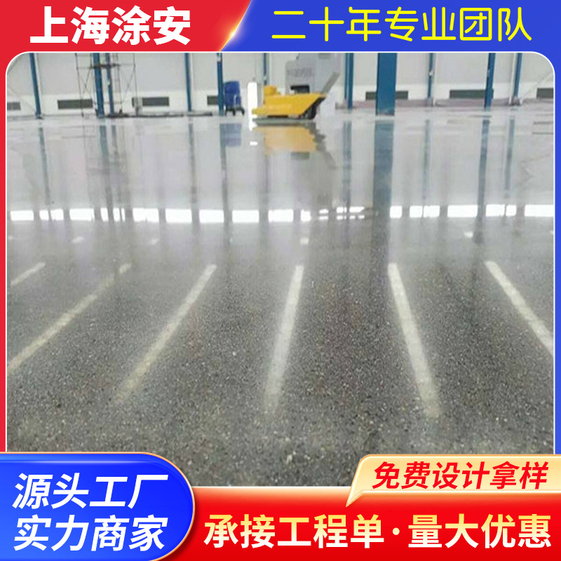 混凝土密封固化剂硬化抛光 地坪 水磨石固化剂硬化抛光地坪及材料