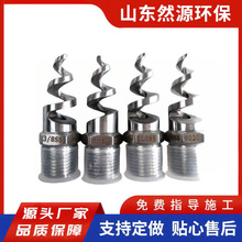 实心锥外螺纹120度 90度耐腐蚀脱硫喷头烟气脱硫除尘碳化硅螺旋喷