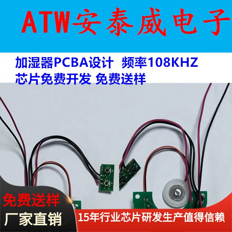 Moisturizer chip development semi -circular PCB board frequency 108kHz hydraulic instrument main control IC