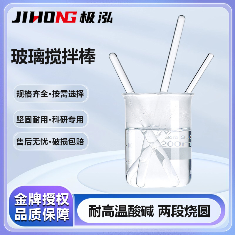 玻璃搅拌棒圆头实心引流棒高硼硅玻璃导流棒鲁伯特之泪原料玻棒