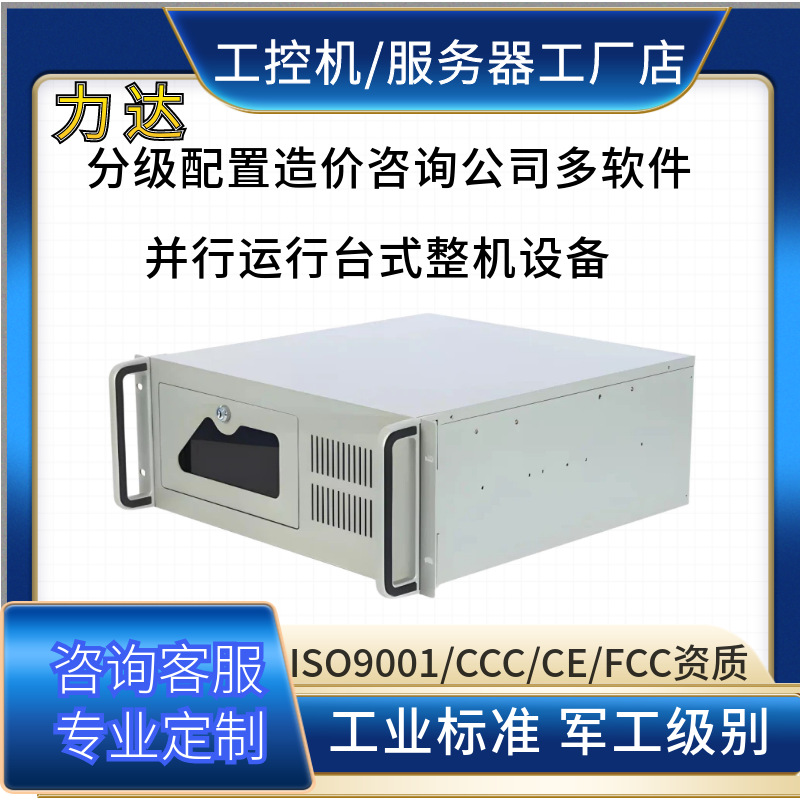 12 至 14 代酷睿 i7i9 工程算量计价大数据加载运算主机源头工厂