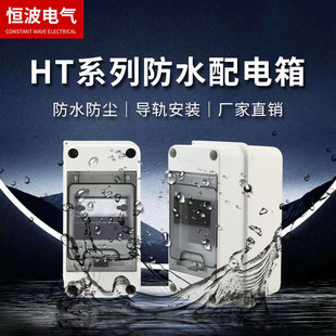 Outdoor Distribution Box with Ip65 Protection Rating, Surface-Mounted White Ht-3 Circuit Waterproof Charging Pile Protection Box