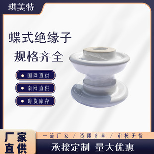 Om Complete Specifications Low-Voltage Line Butterfly Porcelain Insulator Ed Series Ed-1 Porcelain Spot High Temperature Resistance