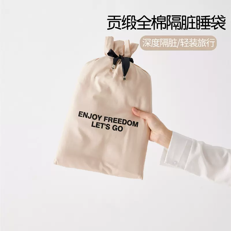 A类贡缎100隔脏睡袋酒店出差旅行便携式四件套纯棉双人旅睡宝