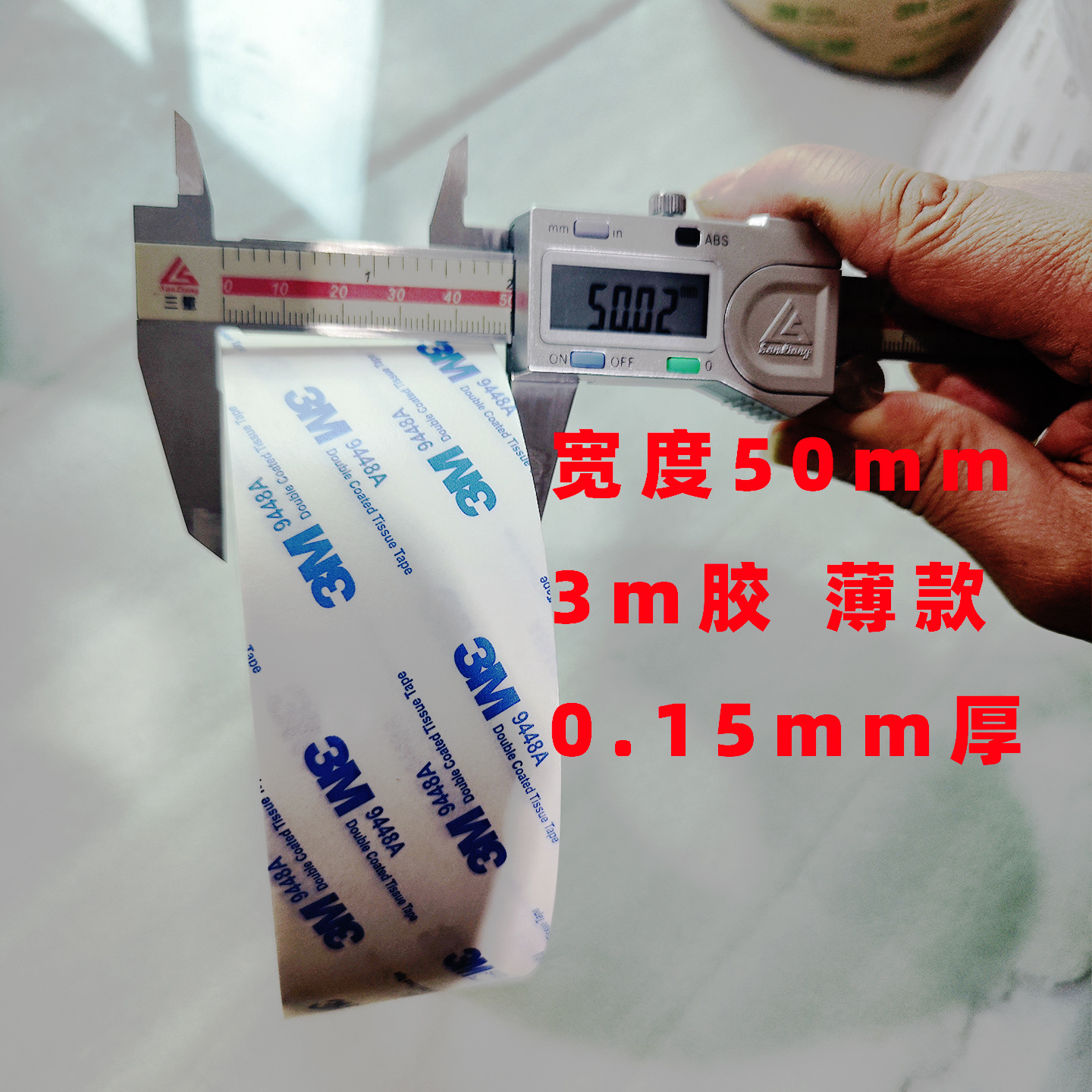3m両面テープ卸売り透明アクリル強力両面テープ高粘泡綿紙箱3mゴム純正品9448A