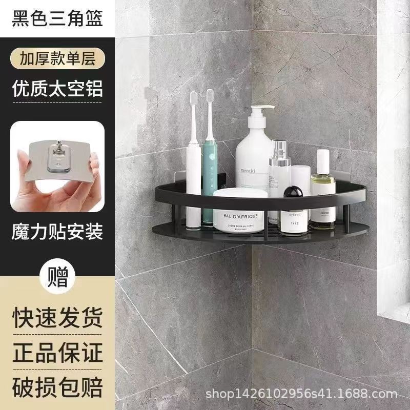 Estante de esquina para baño sin taladros, estantería de almacenamiento montada en la pared, cesta de almacenamiento para inodoro, de aluminio.