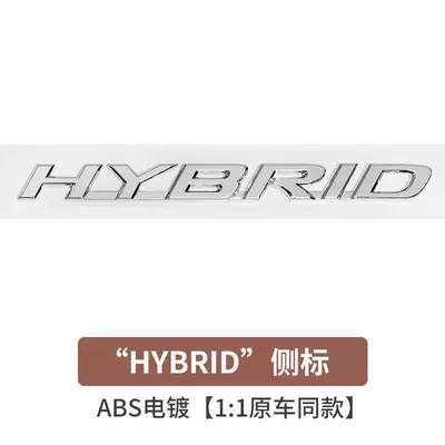 Suitable for Lexus ES260 Car logo - standard-hybrid