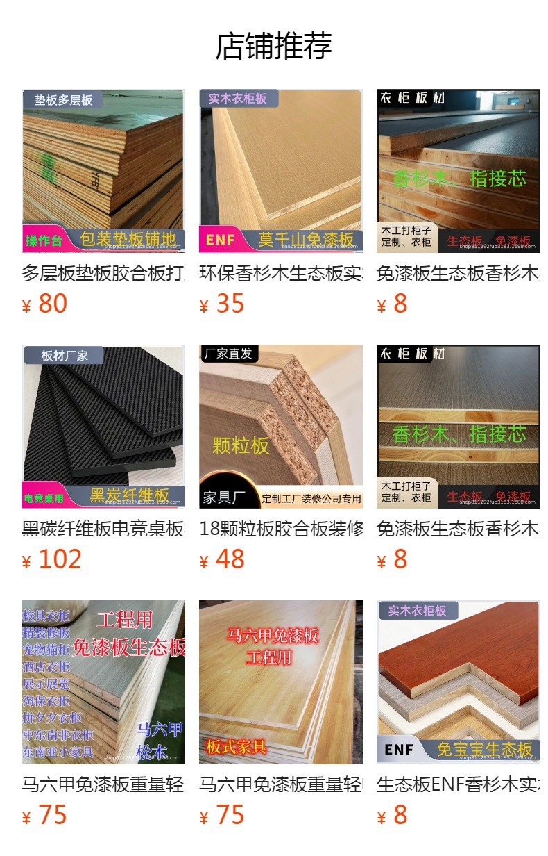 预览状态下无法点击,发布后,可点击跳转到对应的商品页面