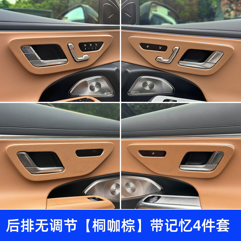 Mercedes-Benz – Car interior film E300L Center - 24-e-class-door-panel-with-memory-rear-row-without-adjustment-original-car-brown