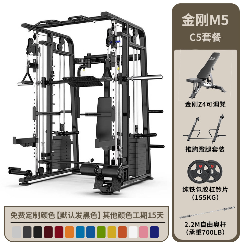 Avión doméstico Smith Flying Bird Squat Push Rack entrenador multifuncional integrado gimnasio comercial equipo de fitness