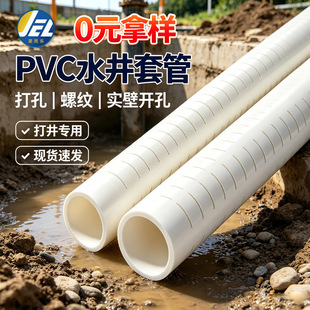 pvcˮ���׹�ä�܌����_�׹ܴ򾮞Vˮ�����pvc�Bˮ͸ˮ���Ϲ�160