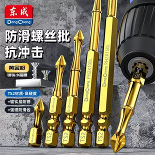 Strong magnet, screwdriver, flashlight, non-slip electric drill, full set