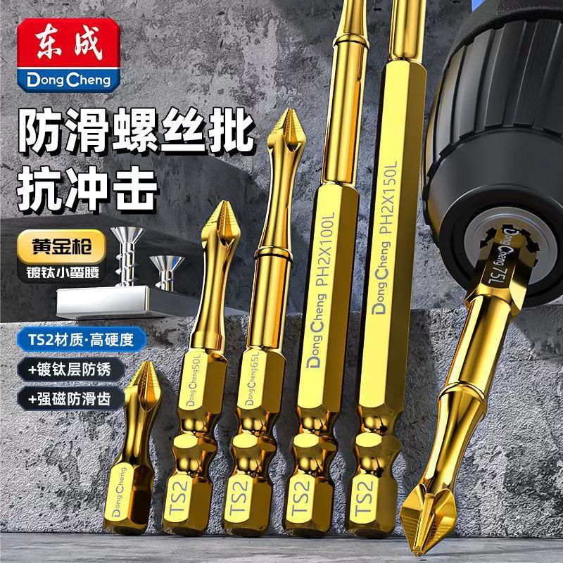 A Complete Set of Strong Magnetic, High-Hardness Screwdrivers with Titanium Coating, Rust-Proof, and Anti-Slip, Impact-Resistant Phillips Bits for Electric Drills