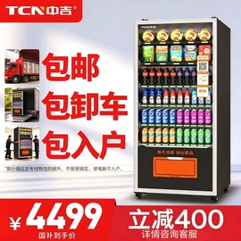 自动售货机