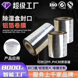 复合包装材料;一次性餐盒;封杯、包装膜