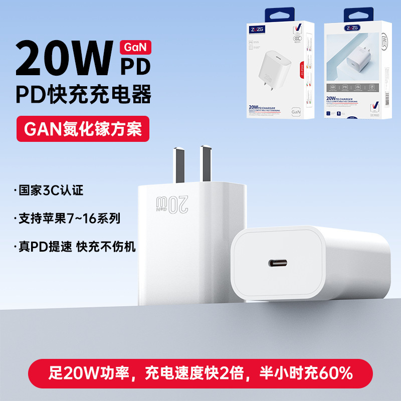 Zuzg Pd20W Set 3C Certified Charger Is Suitable for Apple 17 Series Iphone14 Fast Charging Charging Head Zuzg Pd20W Set 3C Certified Charger Is Suitable for Apple 17 Series Iphone14 Fast Charging Charging Head