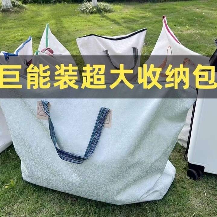 开学被子收纳袋特大容量加厚搬家打包袋行李袋包布宿舍手拎学生|undefined