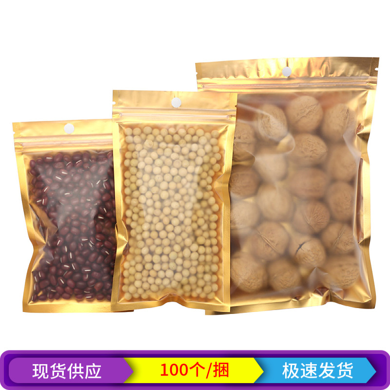 现货哑光内金色自封骨袋铝箔塑料包装袋镀铝自封内衣袋绳子饰品袋