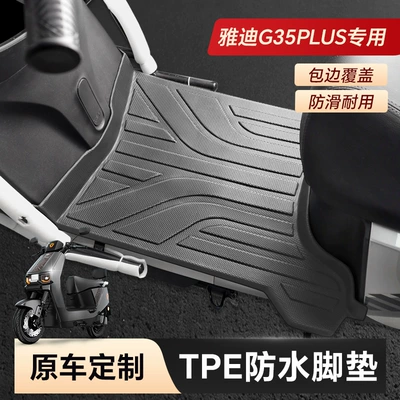 Electric vehicle foot mat Aima, Tailing, Jihé, Sai Ge - yadig35plus-tpe-floor-mats-original-car-11-mold-opening