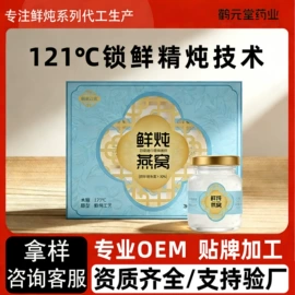 燕窝;其他滋补;参类滋补品