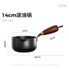 14cm PoTianFuGui small oil pan