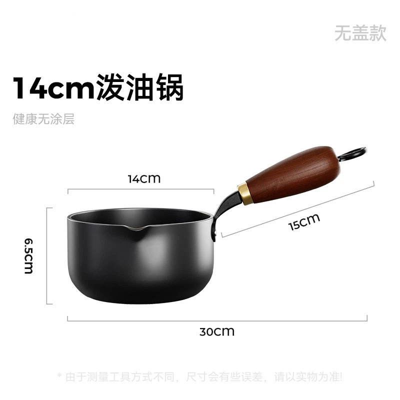 14cm家用鹰嘴烧油锅加深迷你款煎蛋锅辅食煮奶锅泼油锅极铁热油锅|undefined
