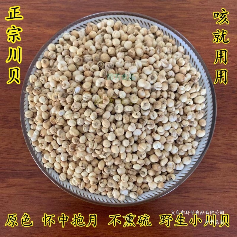 优品野生川贝川贝母四川川贝怀中抱月材干货500克